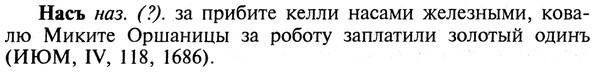 img/19/19-323_1661_Насъ.jpg