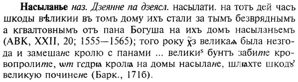 img/19/19-324_1662_Насыланье.jpg