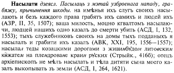 img/19/19-324_1663_Насылати.jpg