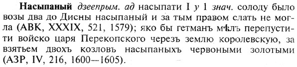 img/19/19-324_1664_Насыпаный.jpg