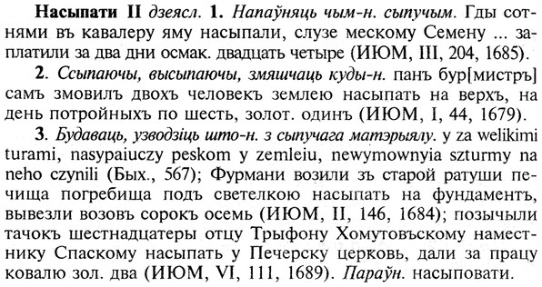 img/19/19-325_1667_Насыпати.jpg