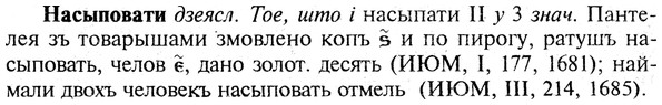 img/19/19-325_1668_Насыповати.jpg