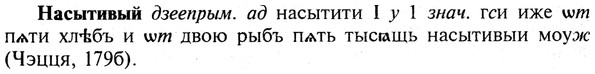 img/19/19-325_1670_Насытивый.jpg