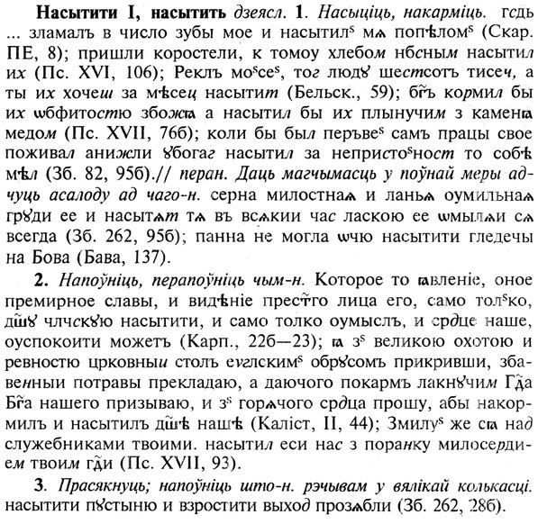 img/19/19-325_1671_Насытити.jpg