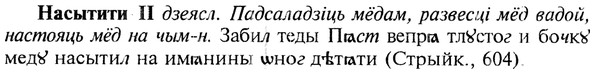 img/19/19-326_1672_Насытити.jpg