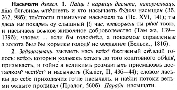 img/19/19-327_1676_Насычати.jpg