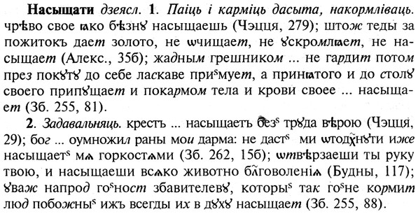 img/19/19-329_1682_Насыщати.jpg