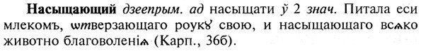 img/19/19-329_1684_Насыщающий.jpg