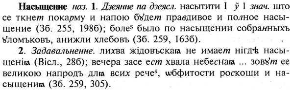 img/19/19-329_1685_Насыщение.jpg