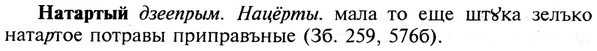img/19/19-329_1687_Натартый.jpg