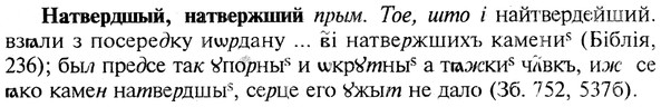 img/19/19-330_1691_Натвердшый.jpg