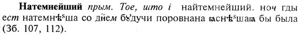 img/19/19-330_1696_Натемнейший.jpg