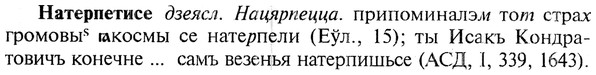 img/19/19-330_1697_Натерпетисе.jpg