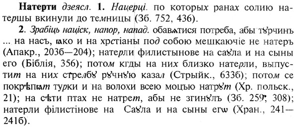 img/19/19-330_1698_Натерти.jpg