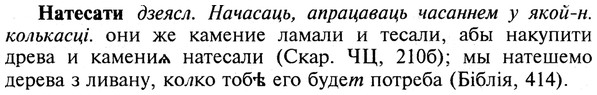 img/19/19-331_1702_Натесати.jpg