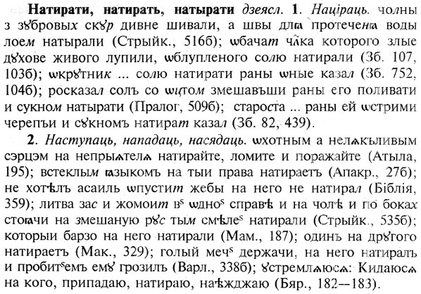 img/19/19-332_1708_Натирати.jpg