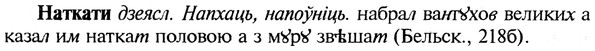img/19/19-333_1719_Наткати.jpg