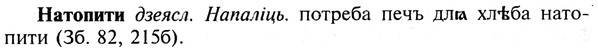 img/19/19-333_1723_Натопити.jpg