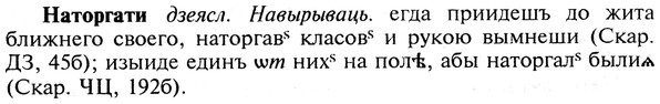 img/19/19-333_1725_Наторгати.jpg