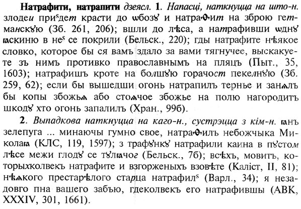 img/19/19-333_1729_Натрафити.jpg