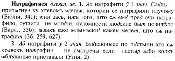 img/19/19-334_1730_Натрафитися.jpg