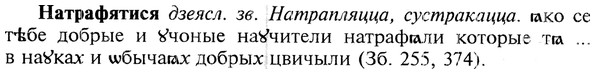 img/19/19-334_1731_Натрафятися.jpg