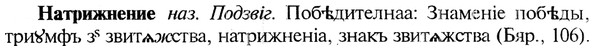 img/19/19-334_1735_Натрижнение.jpg
