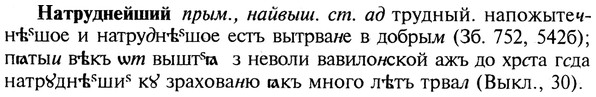 img/19/19-335_1738_Натруднейший.jpg