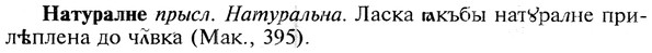 img/19/19-336_1746_Натуралне.jpg