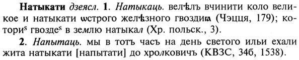 img/19/19-337_1754_Натыкати.jpg