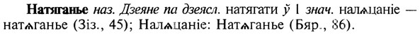 img/19/19-338_1757_Натяганье.jpg