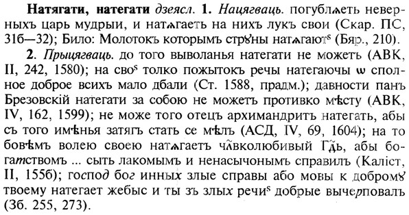 img/19/19-338_1758_Натягати.jpg