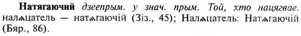 img/19/19-338_1759_Натягаючий.jpg