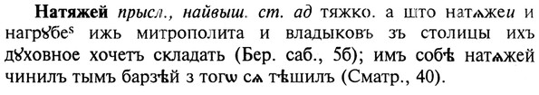 img/19/19-338_1762_Натяжей.jpg