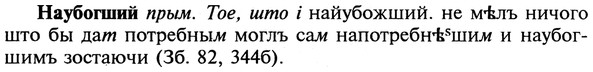 img/19/19-339_1764_Наубогший.jpg