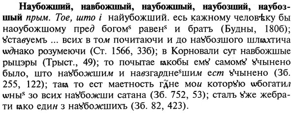 img/19/19-339_1765_Наубожший.jpg