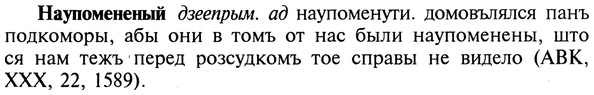img/19/19-341_1771_Наупомененый.jpg
