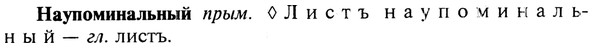 img/19/19-342_1773_Наупоминальный.jpg