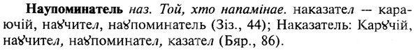 img/19/19-342_1775_Наупоминатель.jpg