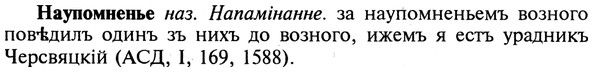 img/19/19-343_1777_Наупомненье.jpg