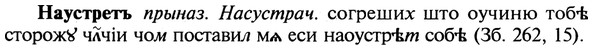img/19/19-343_1780_Наустретъ.jpg