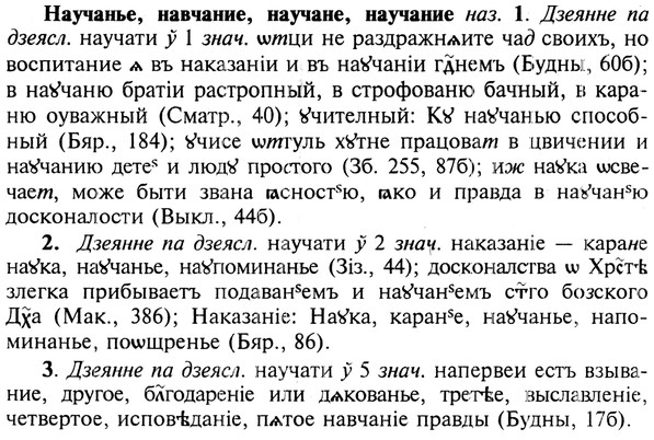 img/19/19-343_1788_Научанье.jpg