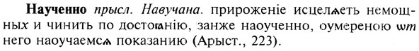 img/19/19-346_1794_Наученно.jpg