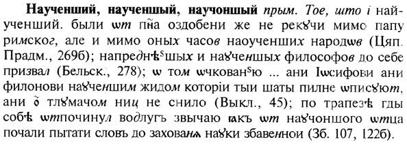 img/19/19-346_1796_Наученший.jpg