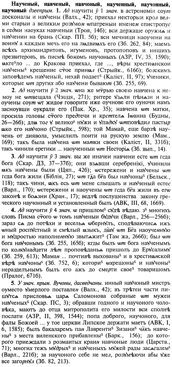 img/19/19-346_1797_Наученый.jpg