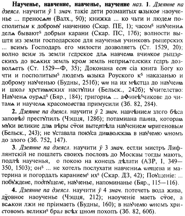 img/19/19-348_1798_Наученье.jpg