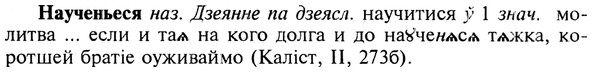 img/19/19-348_1799_Наученьеся.jpg