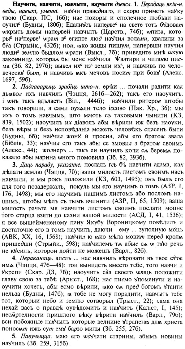 img/19/19-349_1802_Научити.jpg