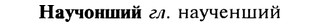 img/19/19-351_1807_Научонший.jpg