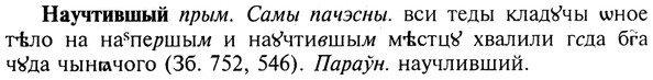 img/19/19-351_1810_Научтившый.jpg